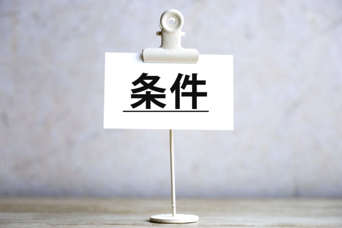 クリップで表示された条件の紙